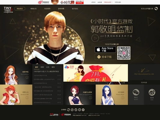 小时代手游官方下载,持久方案设计_旗舰版_v8.262