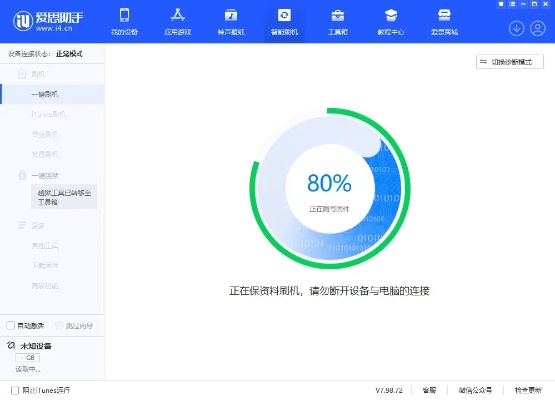 下载爱思官方下载,精准实施分析 RemixOS_v5.148