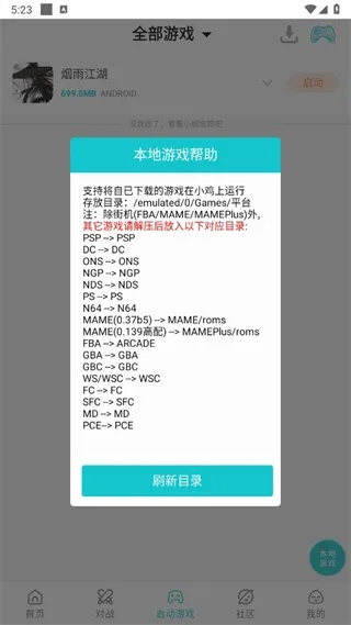 小鸡模拟器老版本,实地数据分析方案&amp;顶级版_v4.883