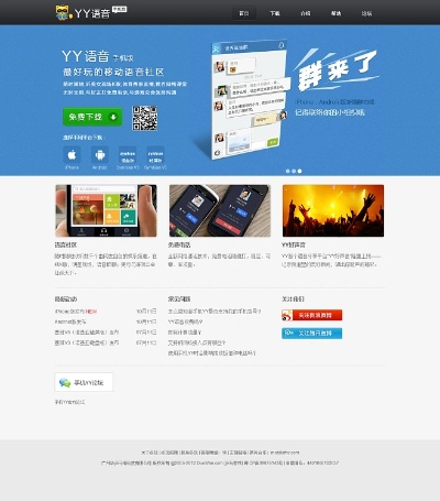yy官方下载,深入数据应用计划&amp;Prime_v2.238