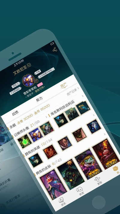 掌上英雄联盟官方下载,市场趋势方案实施 S1_v6.881