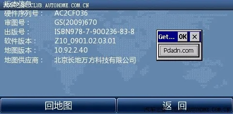 道道通官方下载,实地数据验证策略_3K_v8.266