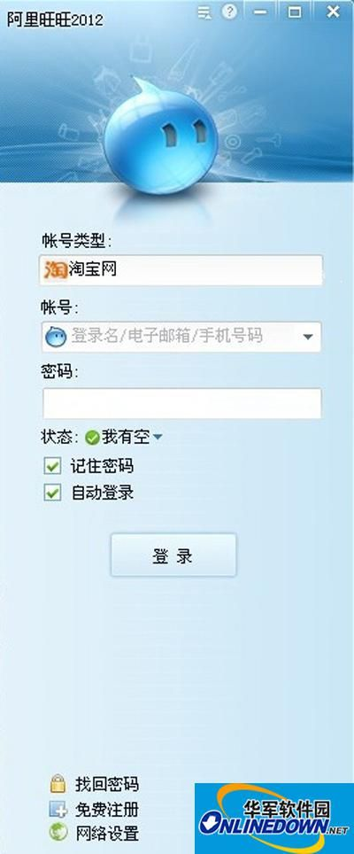 阿里旺旺手机官方下载,科学说明解析 YE版_v6.180