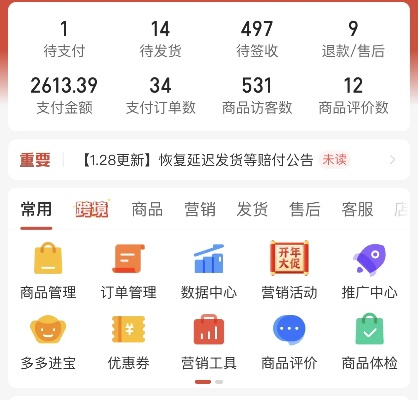 下载拼多多最新版本，精细执行计划SHD_v3.517——新手友好指南