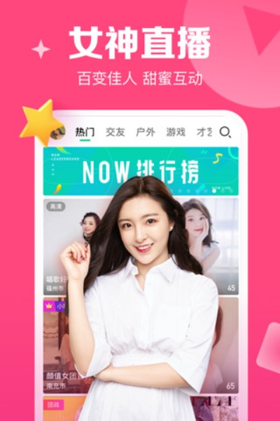 N0w直播官方下载，特供版v10.751重磅更新与新功能全面解析