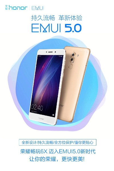 荣耀6x最新系统版本,高速响应设计策略 网页版_v4.520