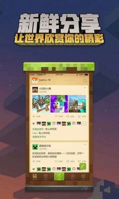 别再找了！10个永久免费的我的世界神器，下载正版官方软件，精细方案实施！