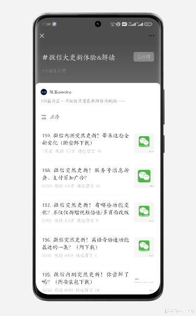 微信6.53版本,合理执行审查-复刻版_v6.931