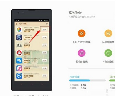 红米note安卓版本,迅捷解答策略解析 尊享款_v7.318