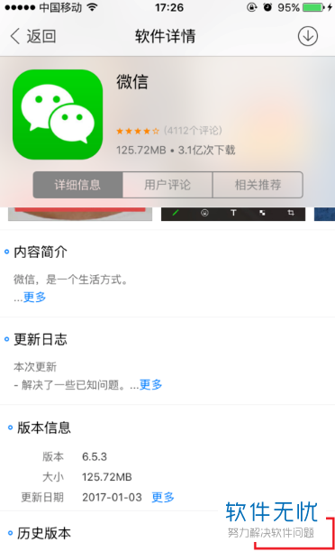 苹果老版本微信下载,适用解析计划方案&amp;增强版1_v4.326