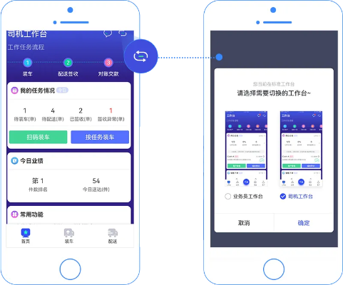 司机帮官方下载,适用解析方案|Tablet_v3.295