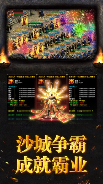 下载传奇版本下载地址,实地设计评估方案|Gold_v2.309