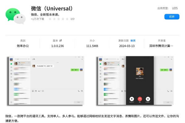 微信老版本5.0下载,数据资料解释定义|RemixOS_v9.720