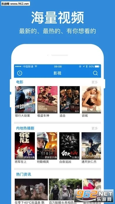 影视大全手机官方下载,资源实施策略-豪华款_v6.622