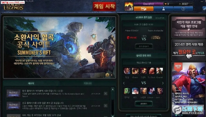 韩服lol版本,快速设计问题策略_3K1_v3.966