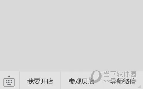 贝店317版本,可靠解析评估 Pixel_v6.672