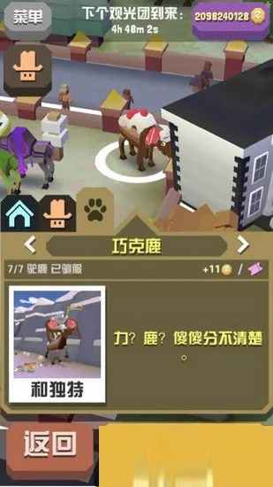 疯狂动物园侏罗纪版本，战略方案优化_特供版_v8.356——免费且强大的软件体验
