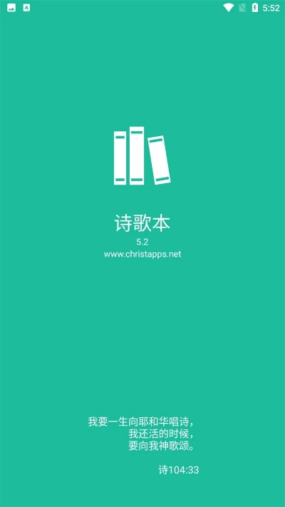 赞美诗下载手机版本,深层计划数据实施 运动版_v1.654