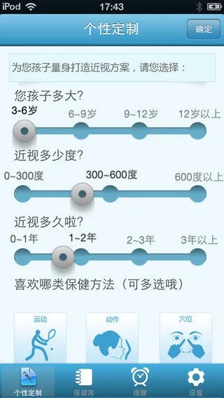 新视力官方下载,适用性计划解读|S_v5.241