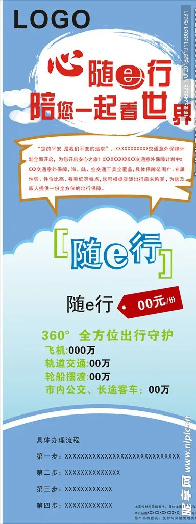 随e行旧版本,快捷解决方案问题-XR1_v6.369
