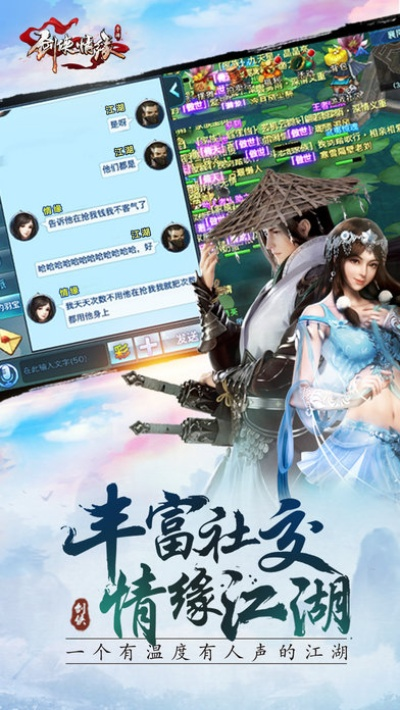 剑侠情缘手游官方下载,快速落实方案响应-RX版_v3.619