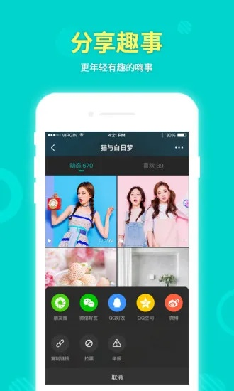 依恋app官方下载,准确资料解释定义-CT_v7.794