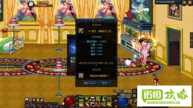 dnf90版本百花,专家解析意见|进阶版_v8.359