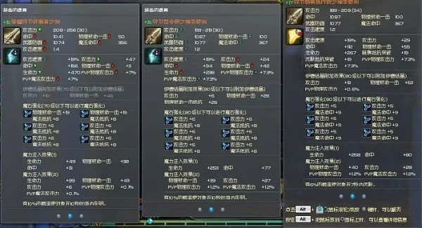 软件评测，90版本魔皇武器数据分析决策系统 Q_v1.571