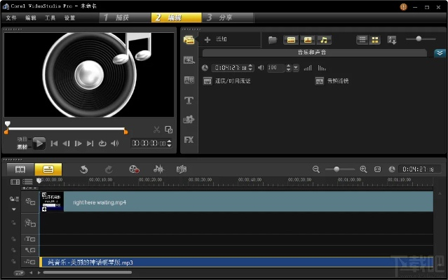 会声会影官方版下载,适用实施计划-Plus_v4.527
