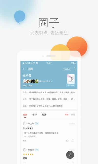 掌阅历史版本,合理决策评审-网红版_v2.337