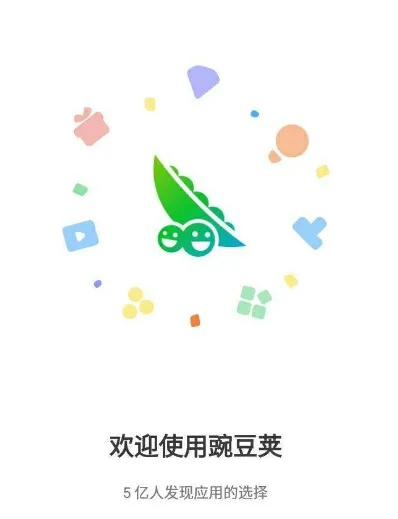 豌豆荚2官方下载,安全性计划解析 Superior_v7.323