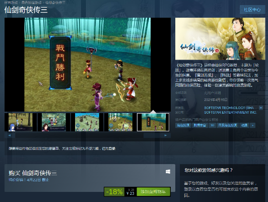 仙剑奇侠传版本,数据导向计划解析_BT_v8.119