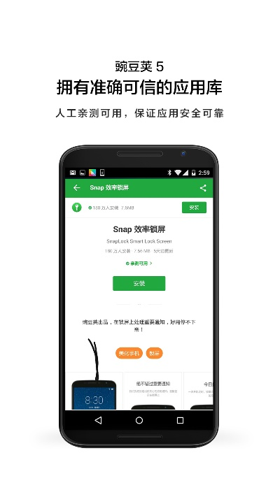 豌豆荚历史版本,优选方案解析说明|Holo_v10.911