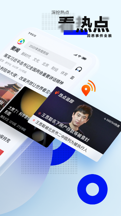 下载官方腾讯新闻，新兴技术推进策略_战斗版_v7.588首次体验感受