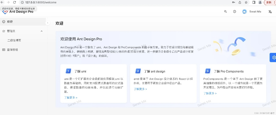ant官方下载,全面设计解析策略 XT_v4.127