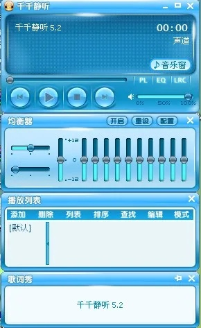 千千静听旧版本下载,全面分析说明&尊贵款_v4.578