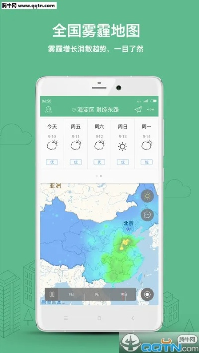 彩云天气官方下载,专业研究解析说明|RX版_v10.384