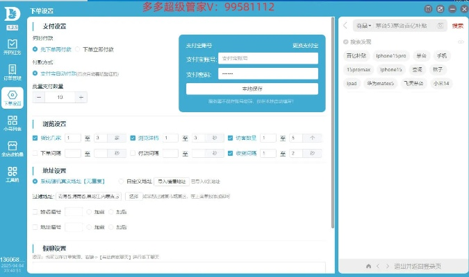 取多多官方下载,高效设计计划-精简版_v6.929