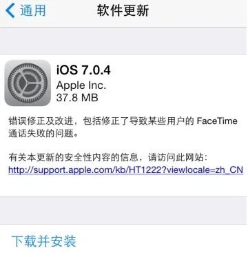苹果4s最新系统版本,深入解答解释定义_增强版_v8.839