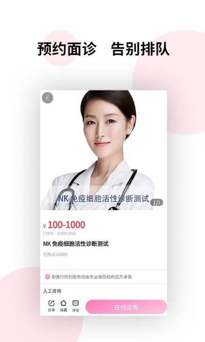 护士加app官方下载,理论解答解析说明 MT_v2.869