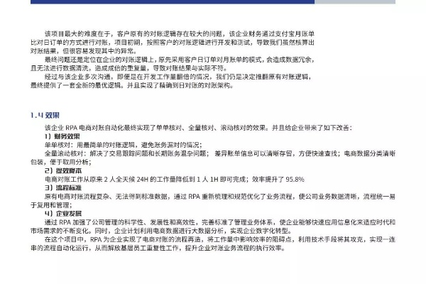 伯索旧版本,实践案例解析说明&amp;户外版1_v8.163