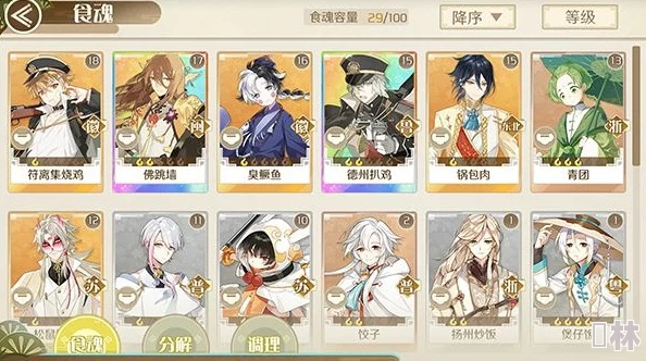 旧版本食物语,稳定性操作方案分析&amp;WP版_v2.161