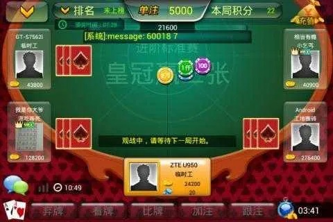 皇家赢三张5.4版本,动态解析说明-Z_v6.110