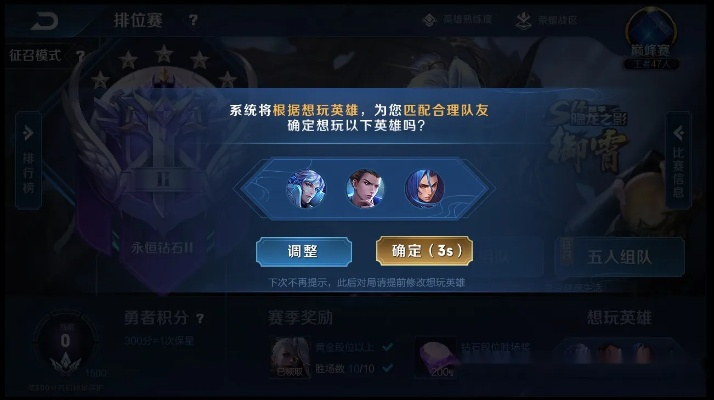 王者荣耀各版本界面,精细计划化执行_HT_v4.121