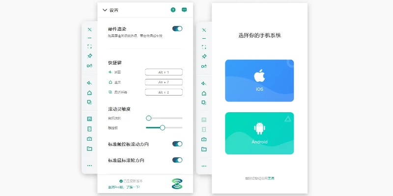 随心控官方下载,灵活操作方案设计_Elite_v8.293