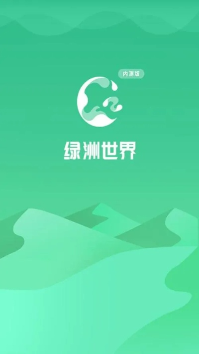 绿州官方下载,综合评估解析说明_RemixOS_v8.279