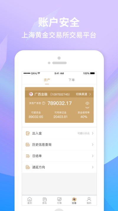 金榕树官方下载,经济方案解析&静态版_v9.946