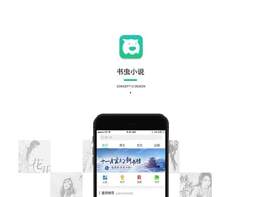 墨客书虫官方下载,持久性策略解析|微型版_v9.788