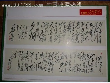 官方毛体字体下载,权威分析说明&豪华版_v10.626