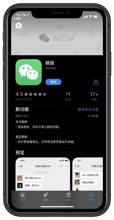 微信ios下载历史版本,快速解答方案解析 WearOS_v2.458